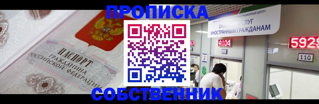 временная регистрация надежно в Озёрске