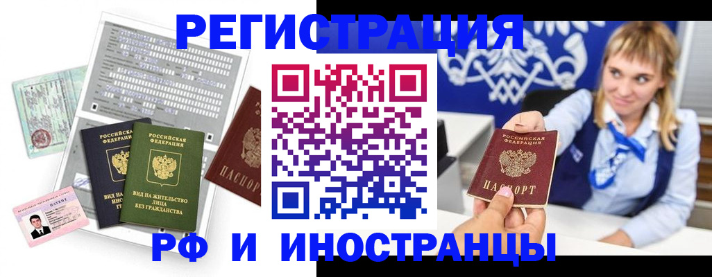 прописка ребенка в Озёрске