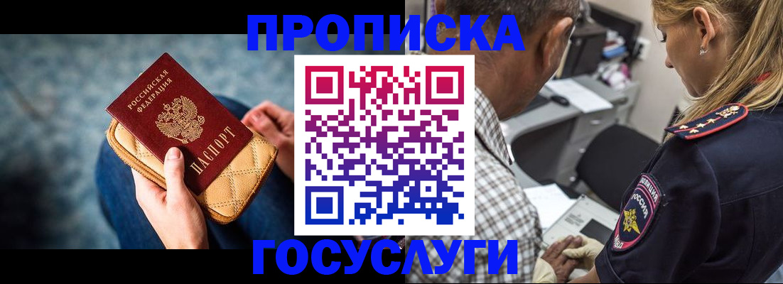 миграционный учет в Озёрске