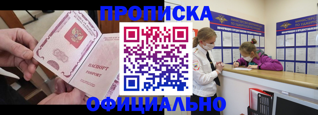временная регистрация для школы в Озёрске